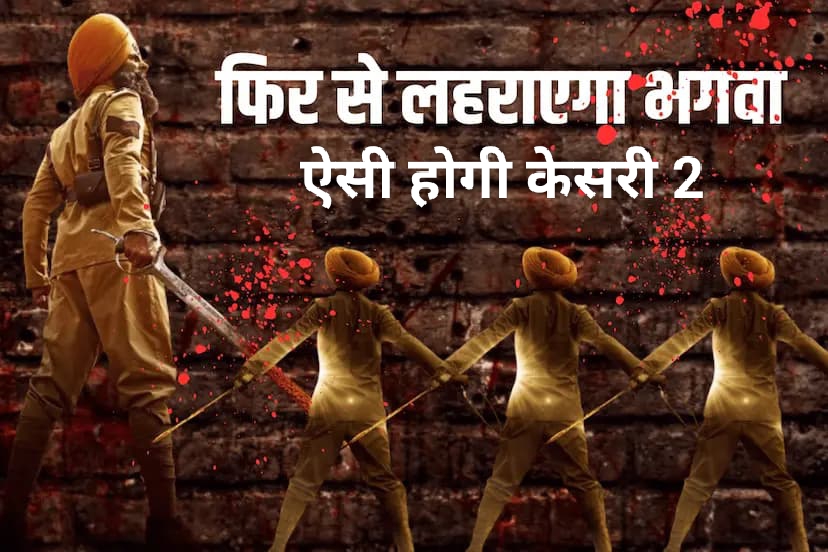 Kesari Chapter 2 Promo