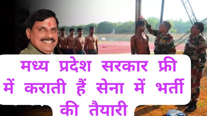 MP Parth Yojna
