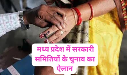 MP Cooperative Society elections