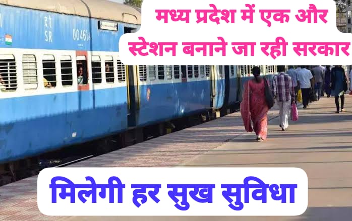MP New Station