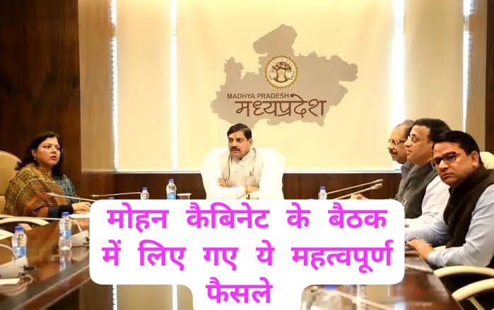 Mohan Cabinet Decision