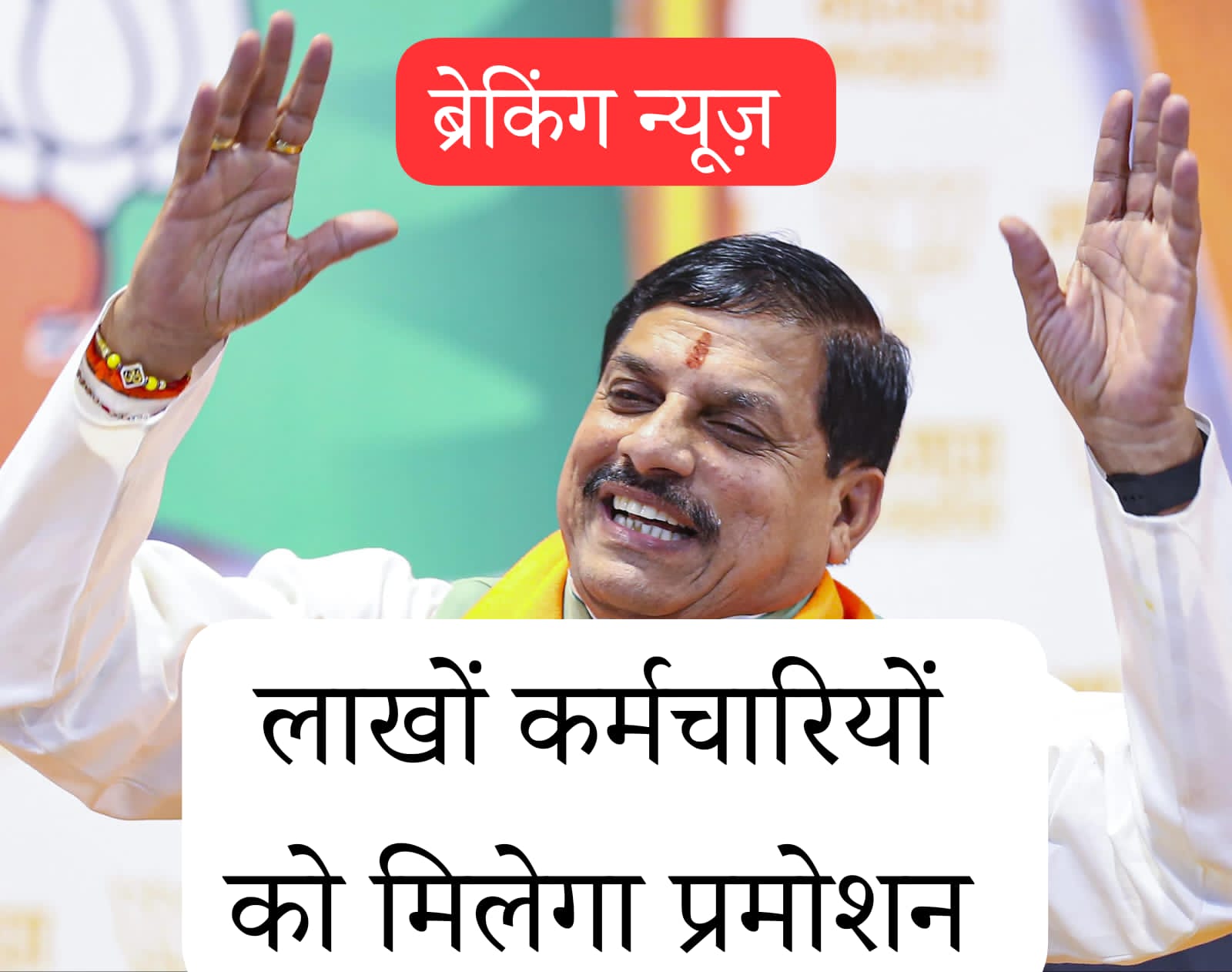 MP CM TODAY NEWS