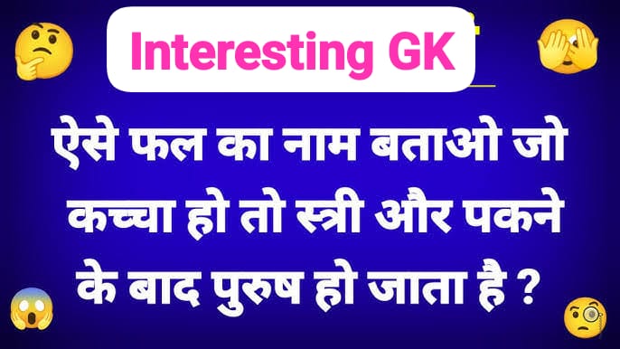 Intresting Gk Questions