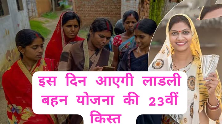 Ladli Behna Yojana