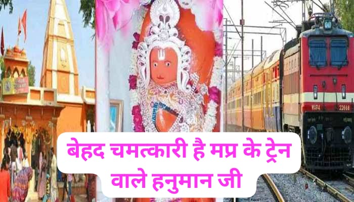 MP Famous Hanuman Mandir