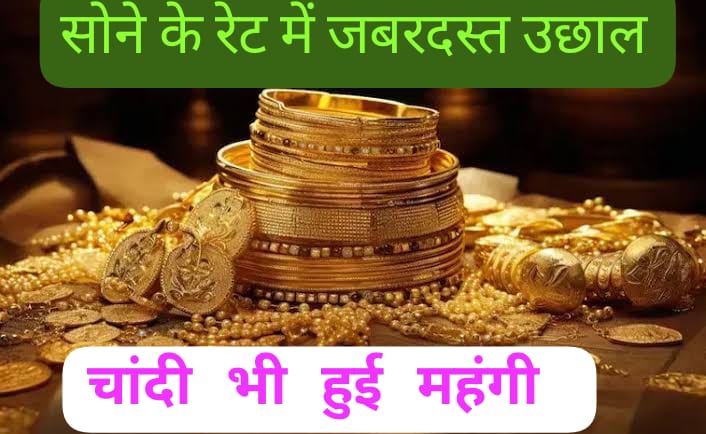 Gold Silver Rate Today