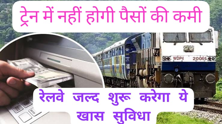 Indian Railway