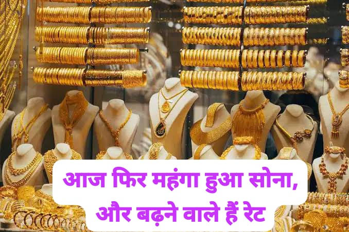 Gold-Silver Rate Today