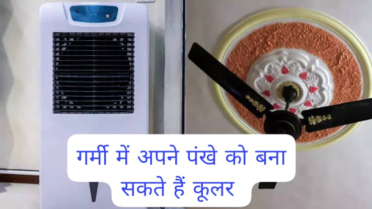 Summer Hacks