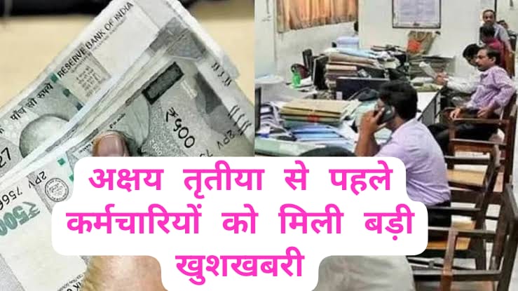 7th pay commission