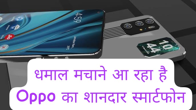 Oppo Upcoming Smartphone