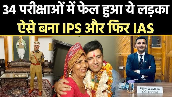 UPSC Success Story