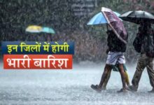 MP Weather Alert