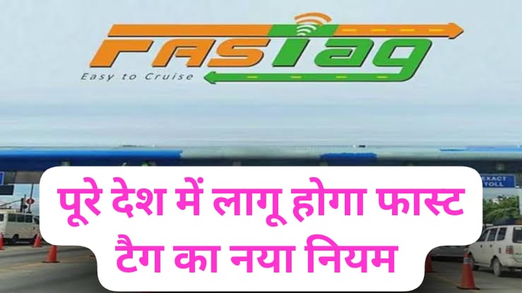 New FASTag Policy