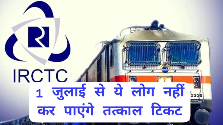 Ticket booking new rule