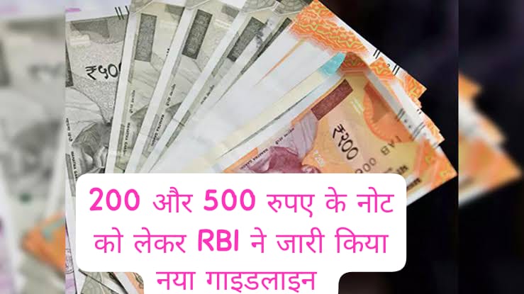 RBI Guidline