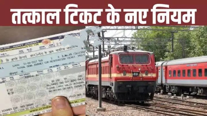 Tatkal Train Ticket