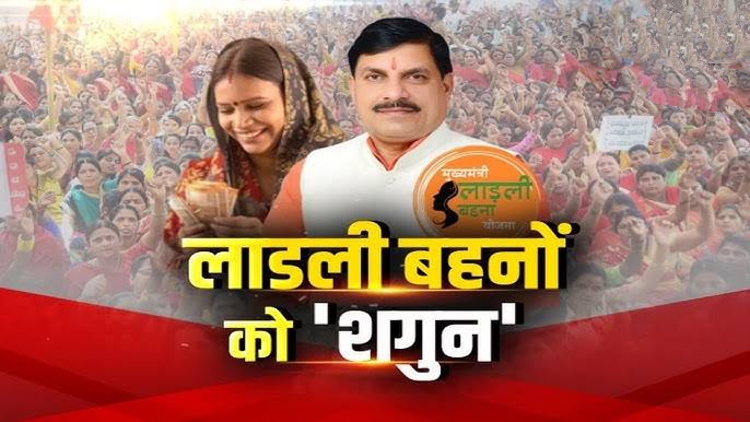 Ladli Behna Yojana